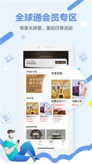 和生活app4