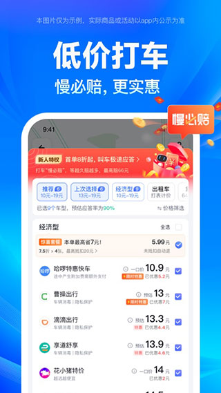 百度地图app1