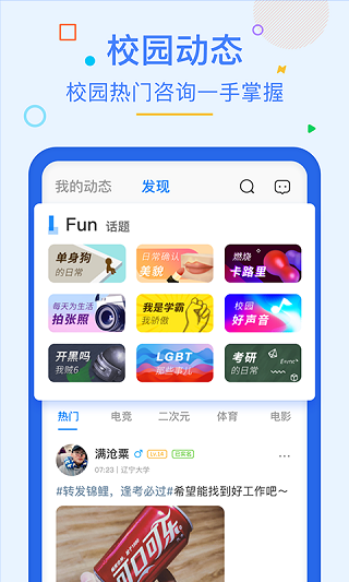 超级课程表2023最新版1