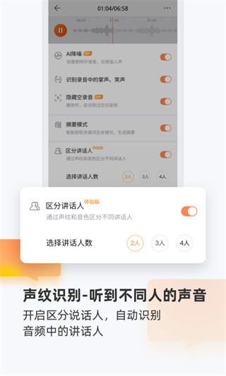 搜狗录音助手app5