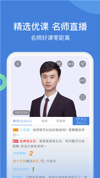 一建万题库app官方版4