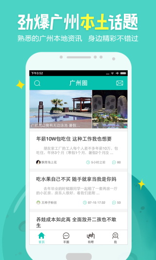 广州妈妈网1