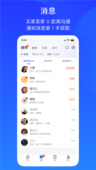 抖店平台商户app1