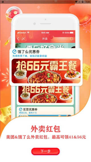 爱淘金app官方版4