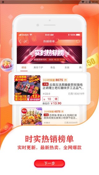 爱淘金app官方版2