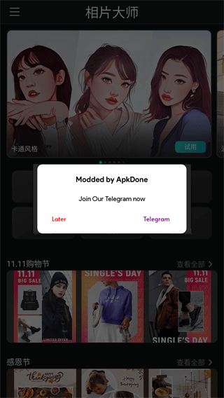 相片大师最新破解版2