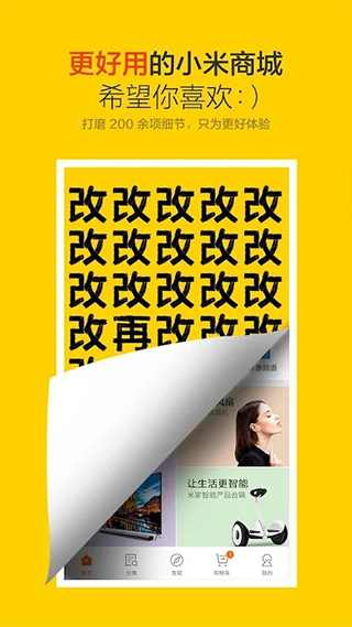 小米商城国际版2