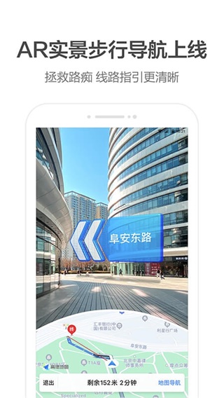 高德导航2023新版1