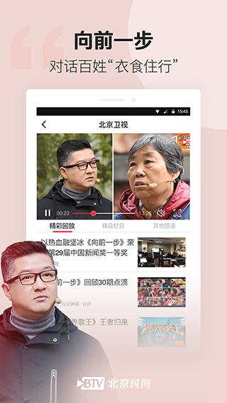 北京时间4