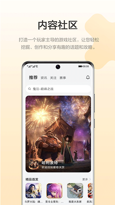 华为游戏中心1