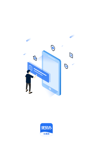 漯易办app1