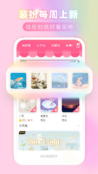 粉粉日记3