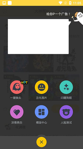 P图大神旧版本4