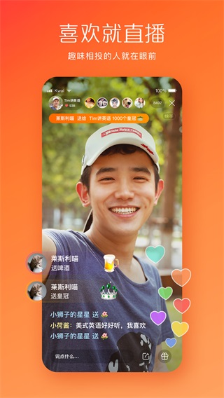 快手2019旧版本3
