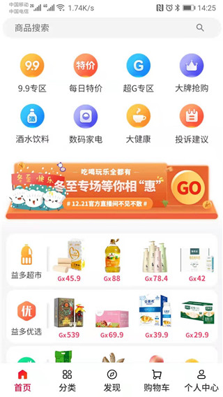 买益多app5