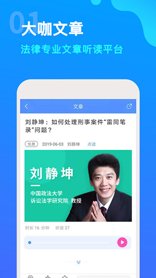 点睛网app2