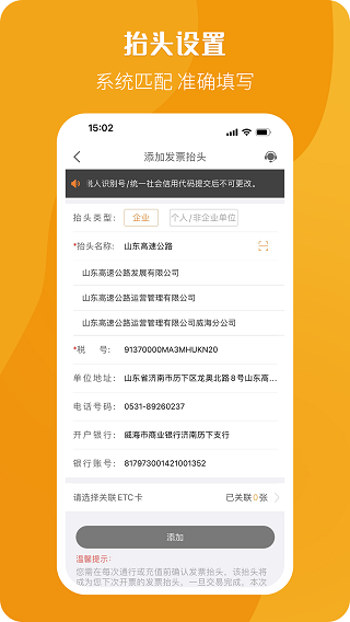 etc票根官方最新版3