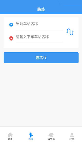 及时公交4