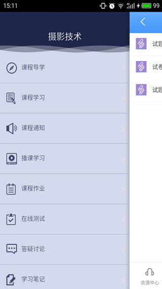 优慕课v84