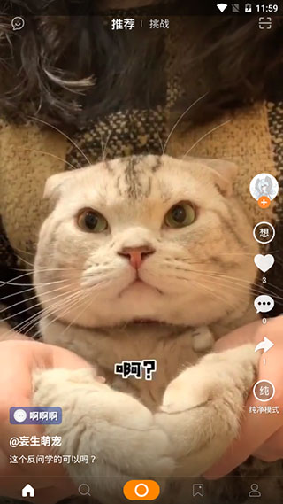 高手短视频5
