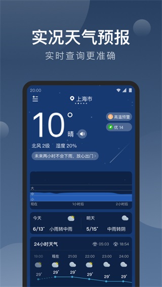 知雨天气2023最新版1