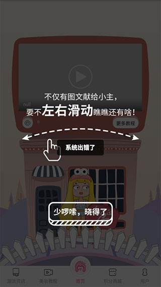 新氧魔镜4