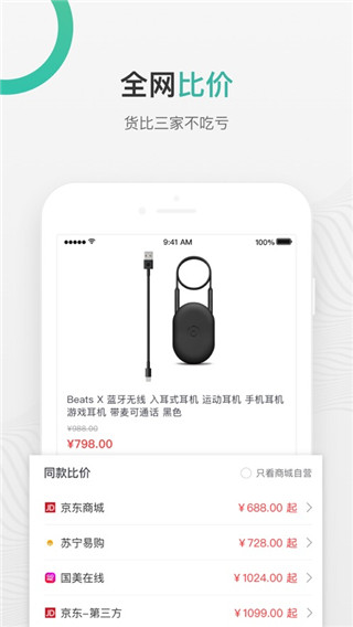 购物党app1