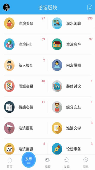 淮滨论坛最新版2