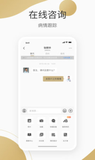 良医在线1