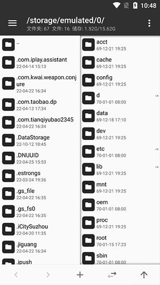 mt manager(mt管理器)1