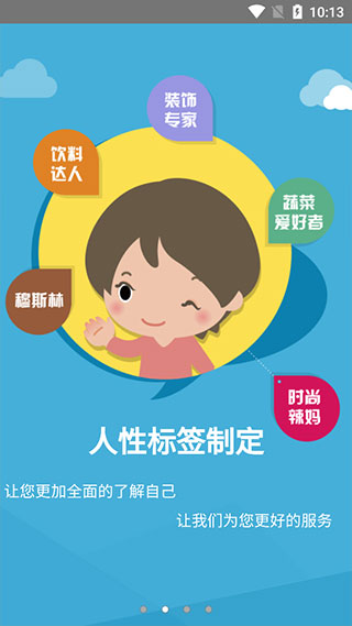 庆客隆app最新版本5