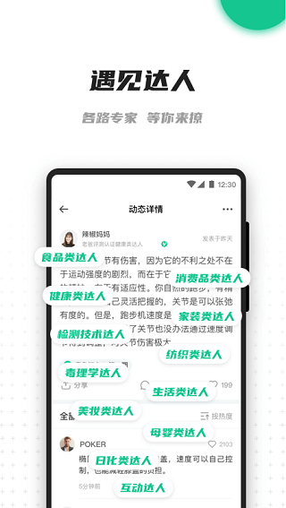 老爸评测4