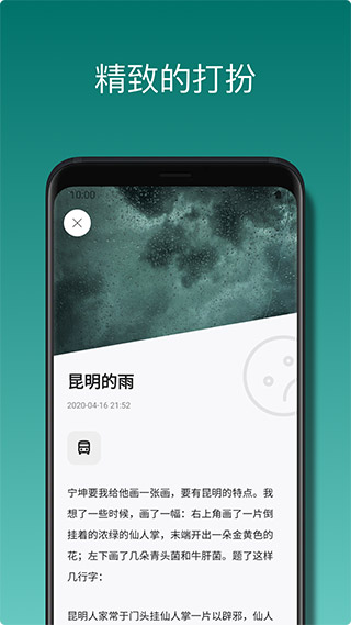 心悦日记2