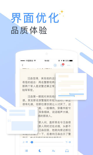 书香小说app4