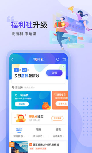 买单吧app官方最新版5