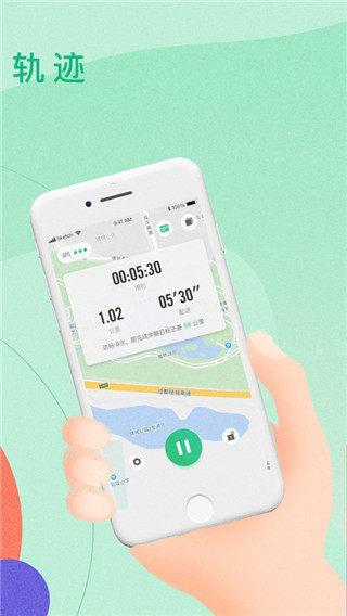 宥马运动app1