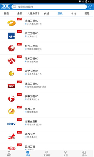 天途云app2