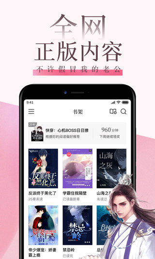 红袖读书app1