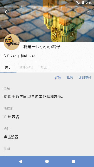 Share微博最新版2