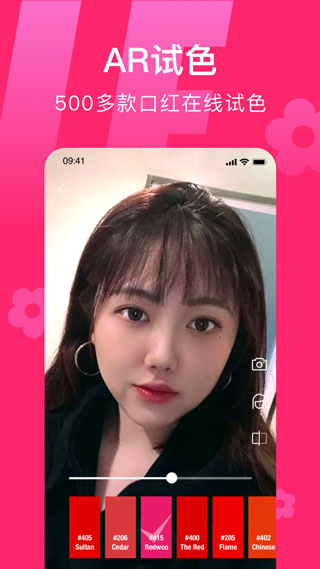 心心(美妆鉴定)app5