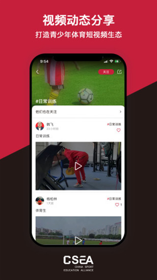 体教联盟4