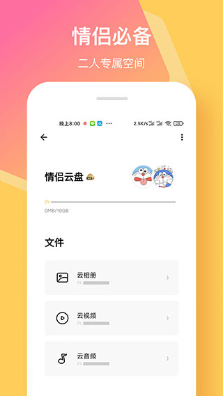 情侣签4