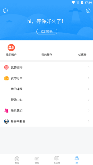 昂秀外语app1