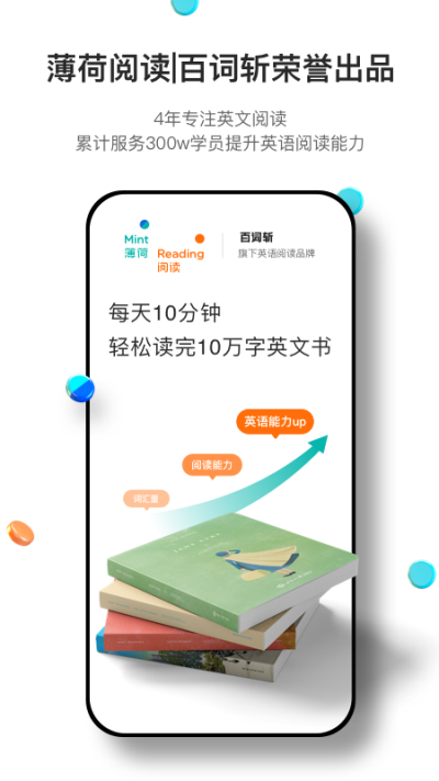 薄荷阅读4