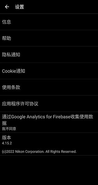 尼康IMAGESPACE3