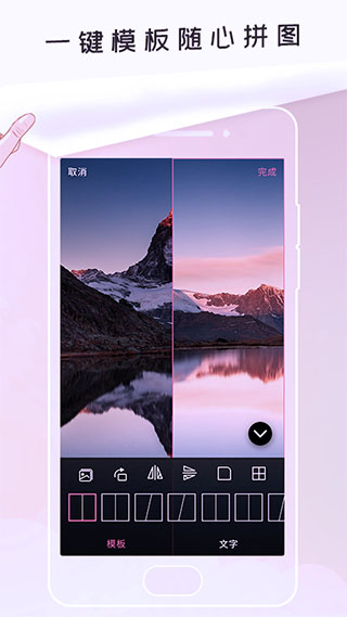 趣修图app2