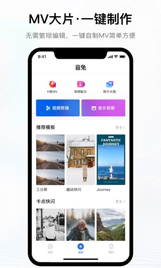 音兔app2
