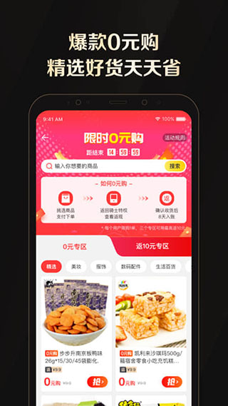 全球购骑士特权3
