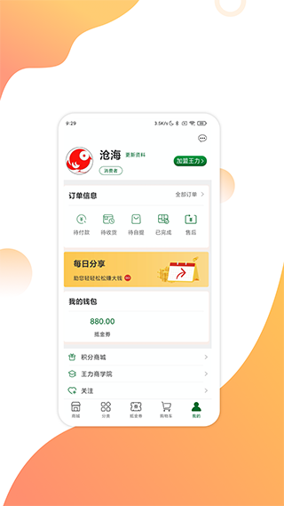 互惠宝app3