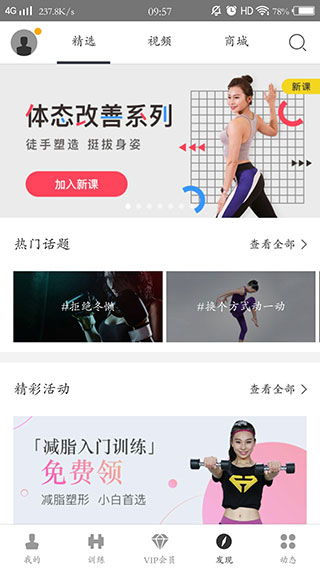 即刻运动2022破解版3